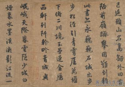 图片[2]-Various Works of Calligraphy-China Archive